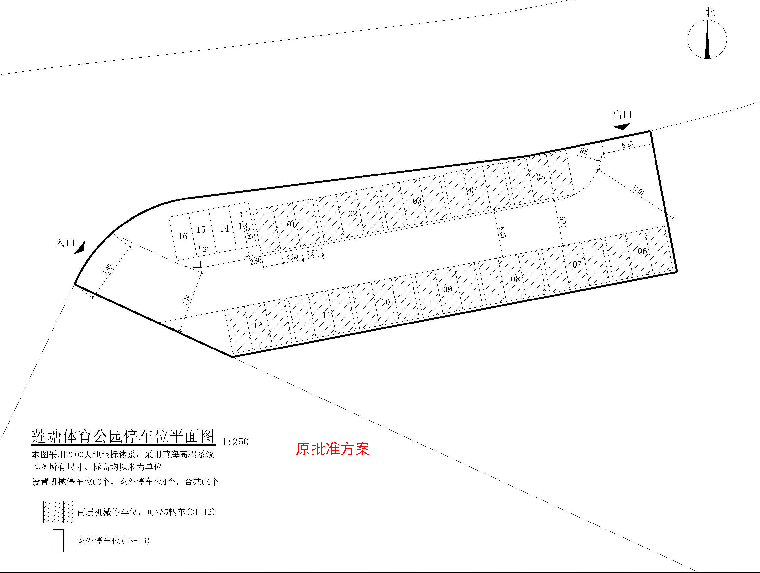 蓮塘體育公園停車位平面圖（原批準方案）.jpg