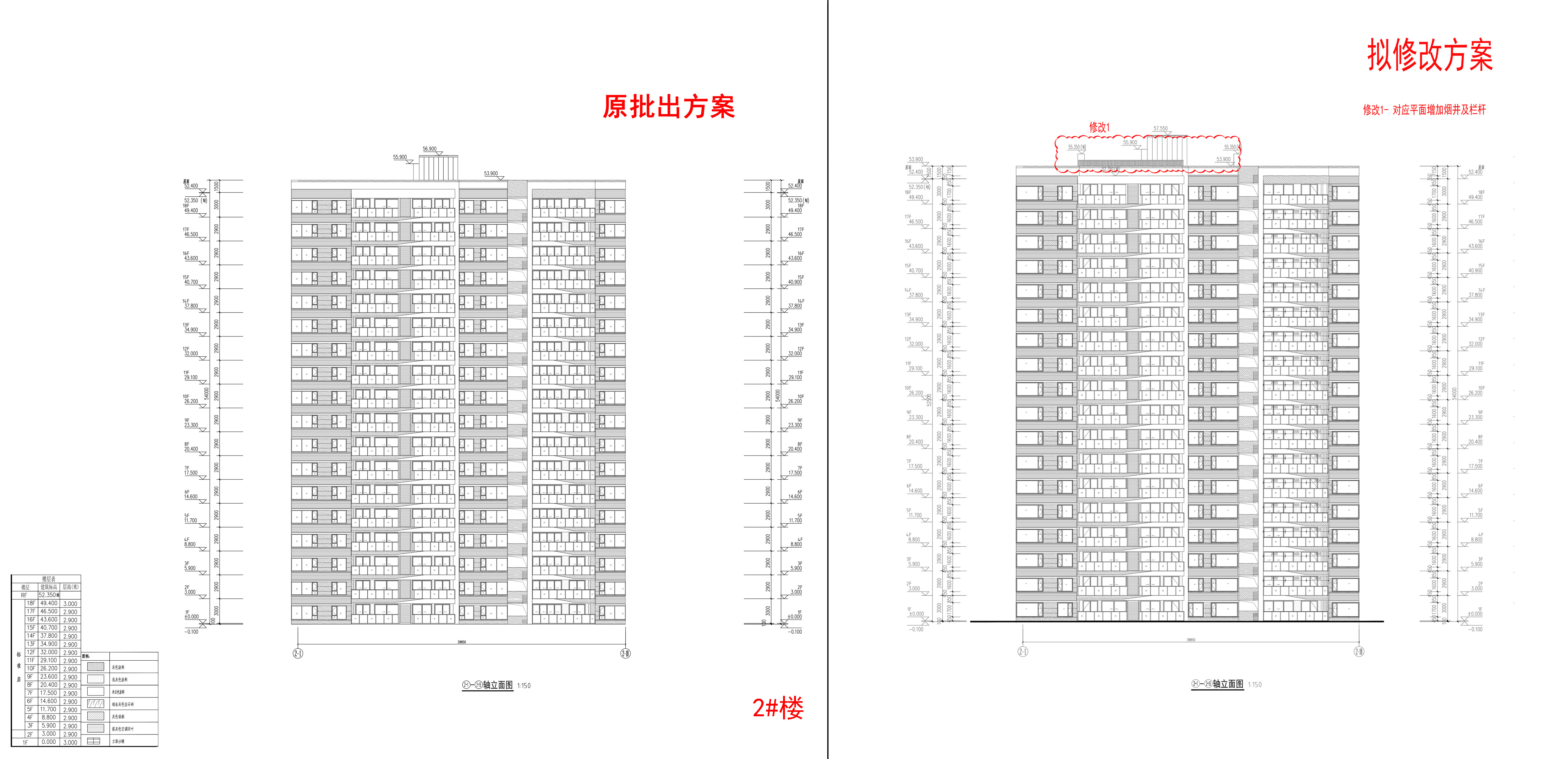 2樓（2-1~2-18軸立面對比圖）.jpg