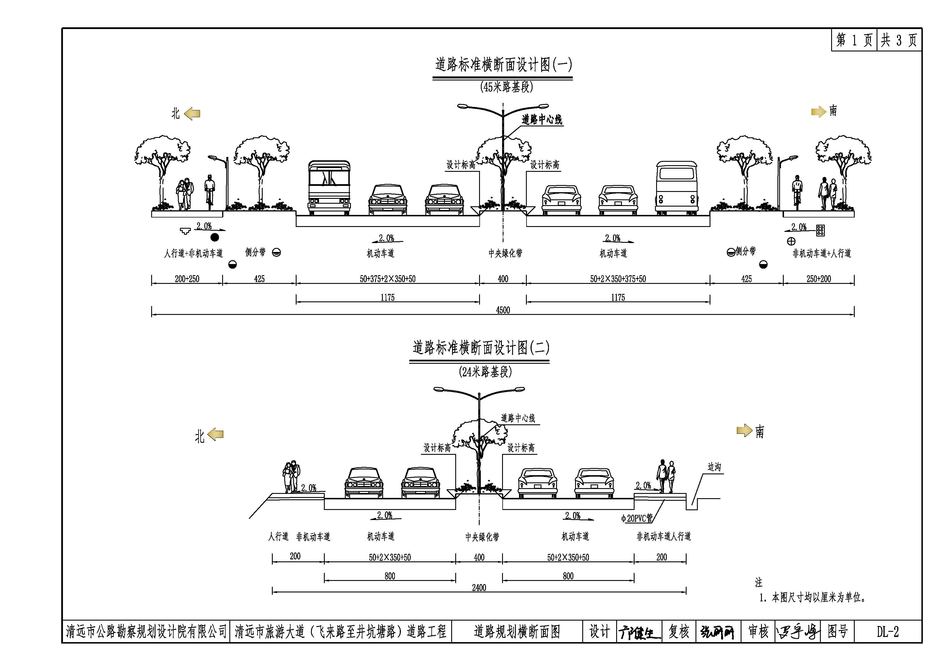 道路標(biāo)準(zhǔn)橫斷面.jpg