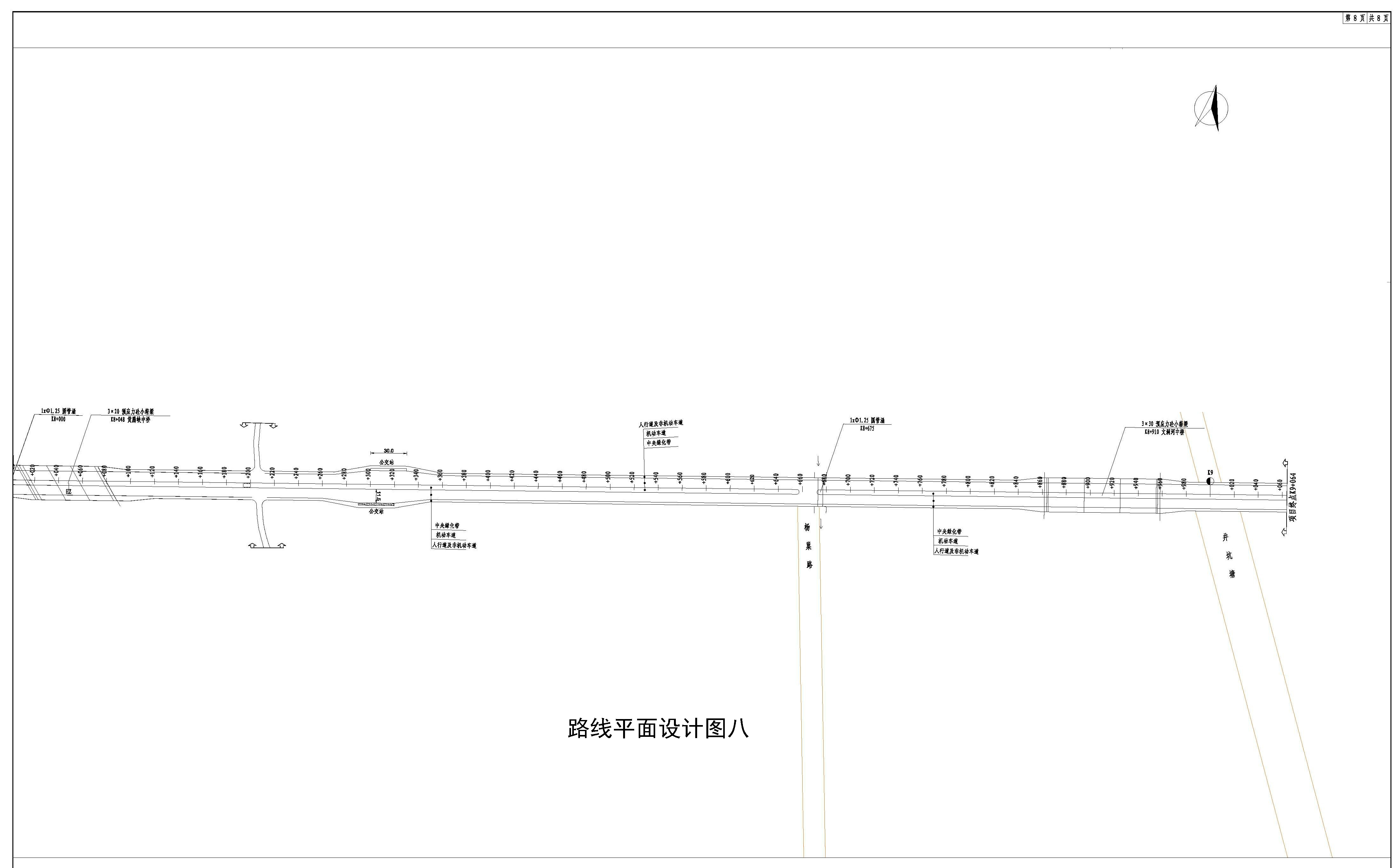 路線平面設(shè)計(jì)圖八.jpg