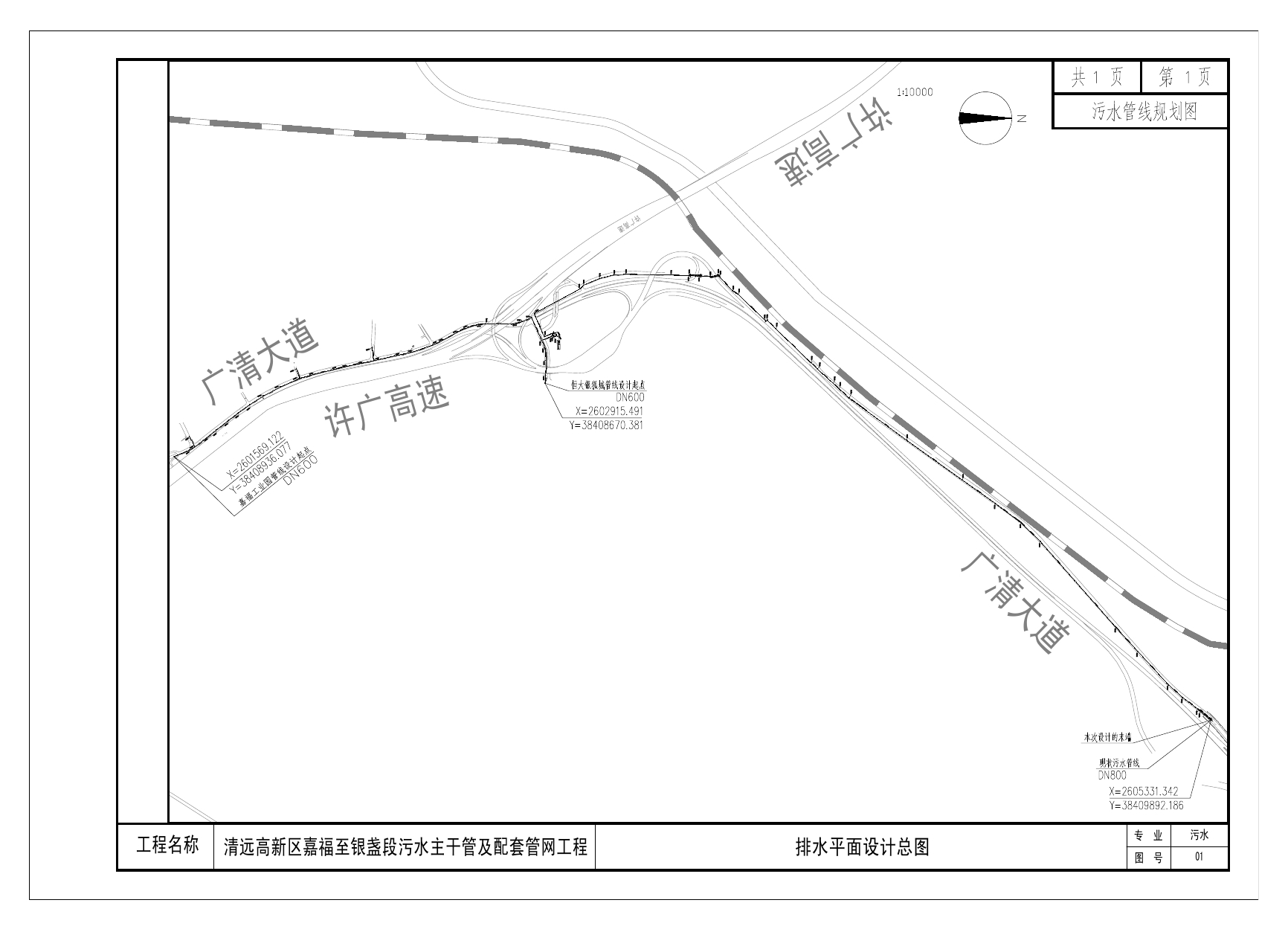 嘉福工業(yè)園-污水管道-總圖.jpg