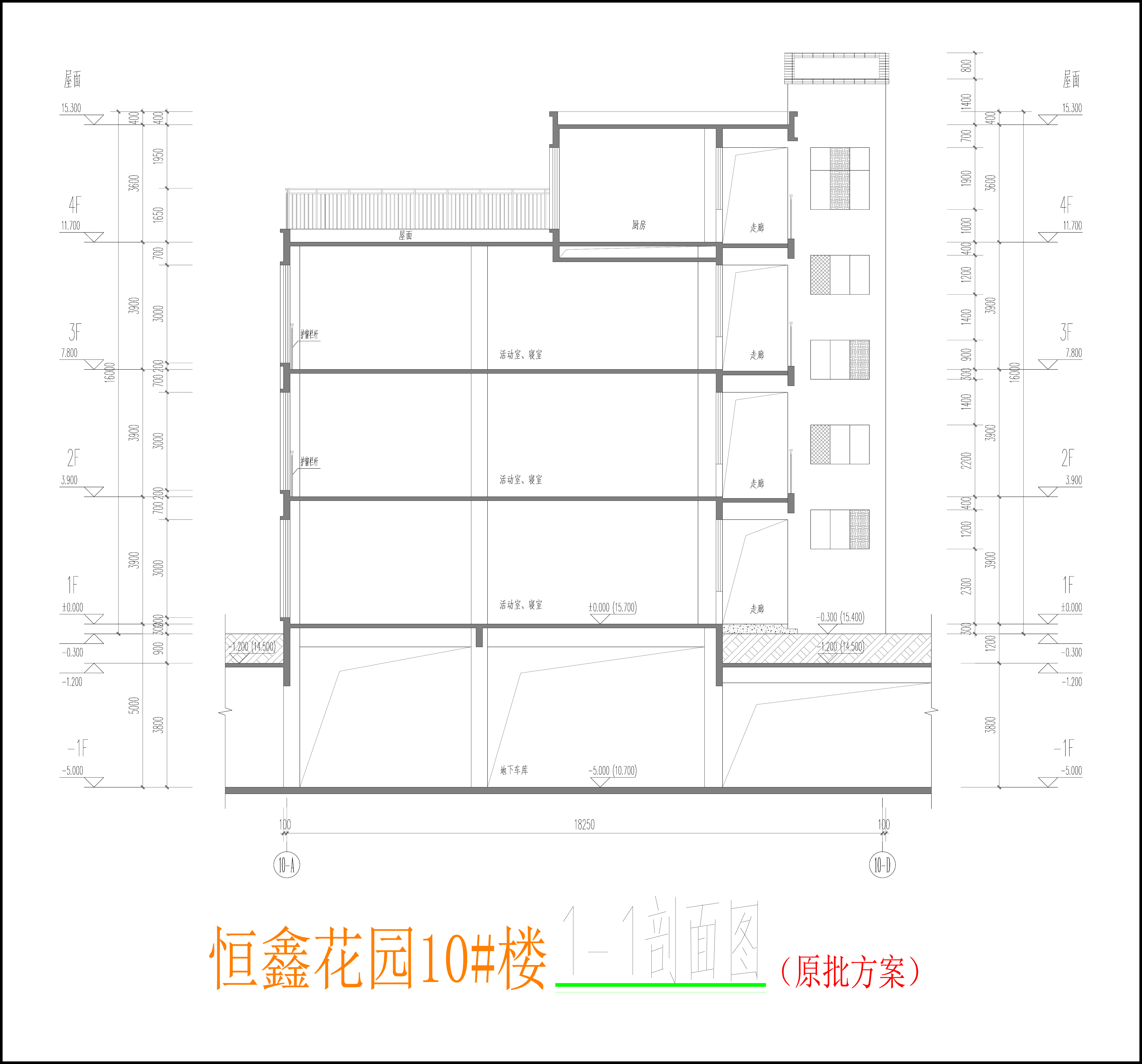 10樓幼兒園剖面圖.jpg