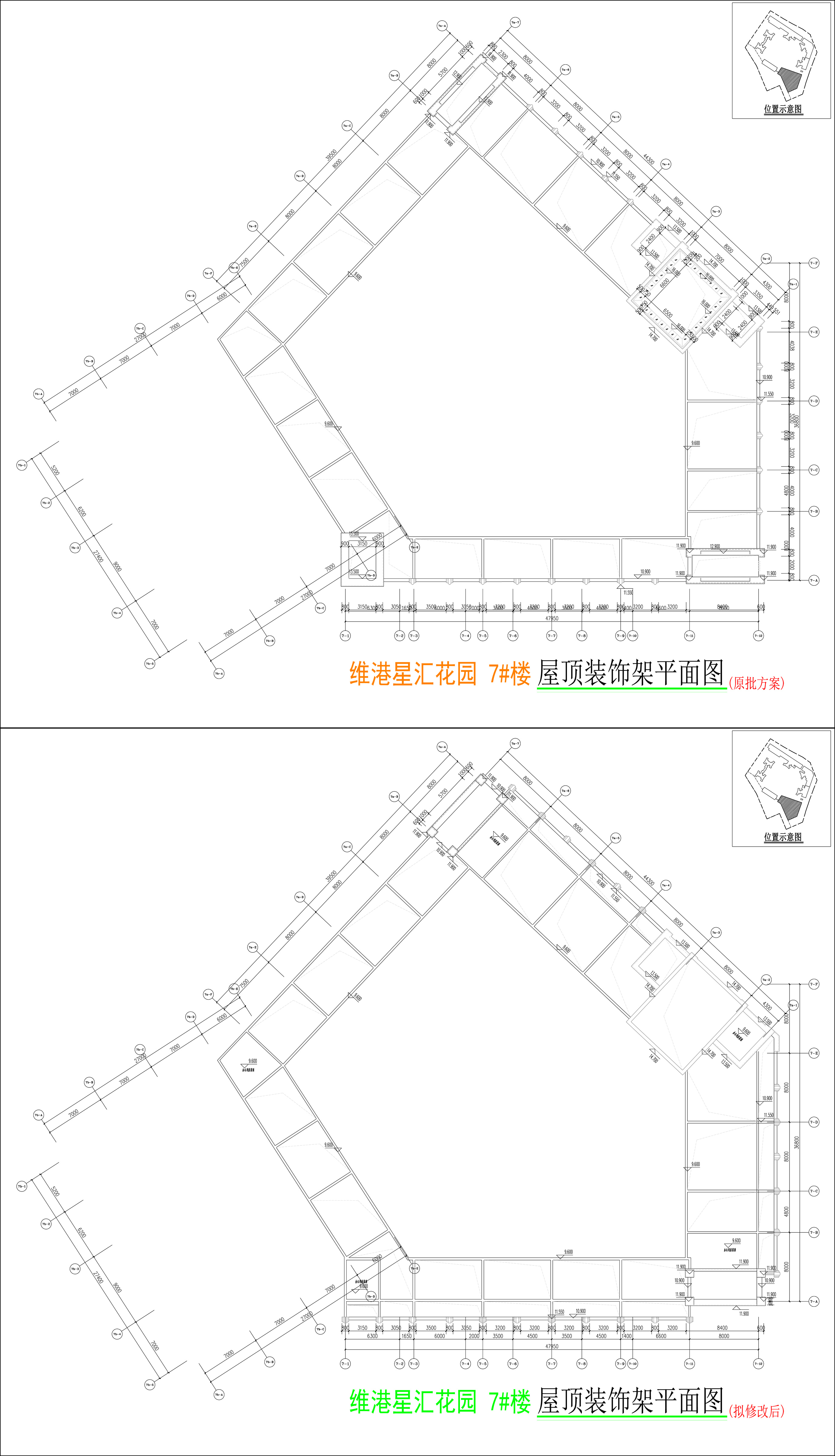維港星匯7樓屋頂裝飾架平面圖（修改前后）.jpg