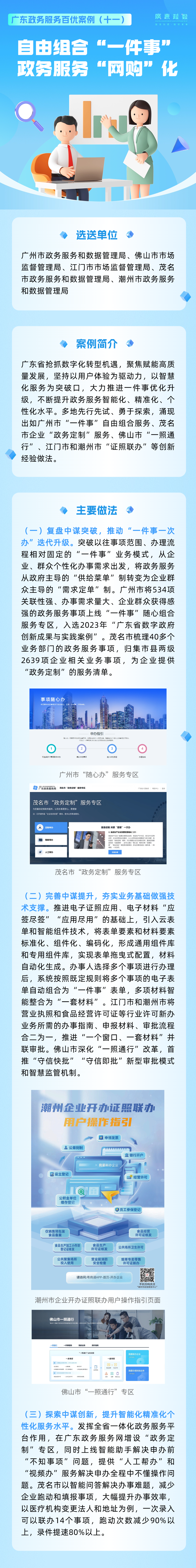 一件事.png