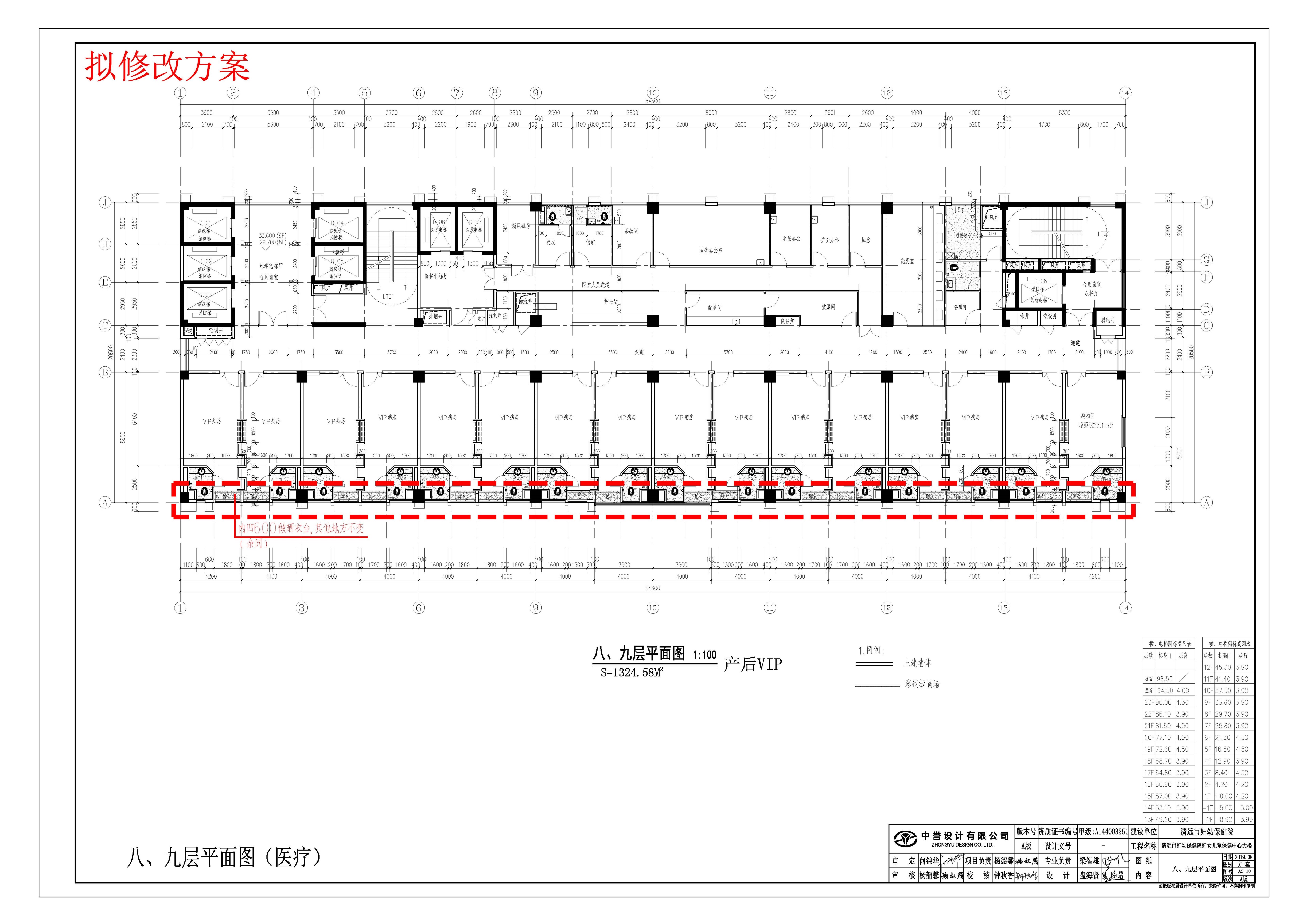 擬修改八、九層平面圖-L.jpg