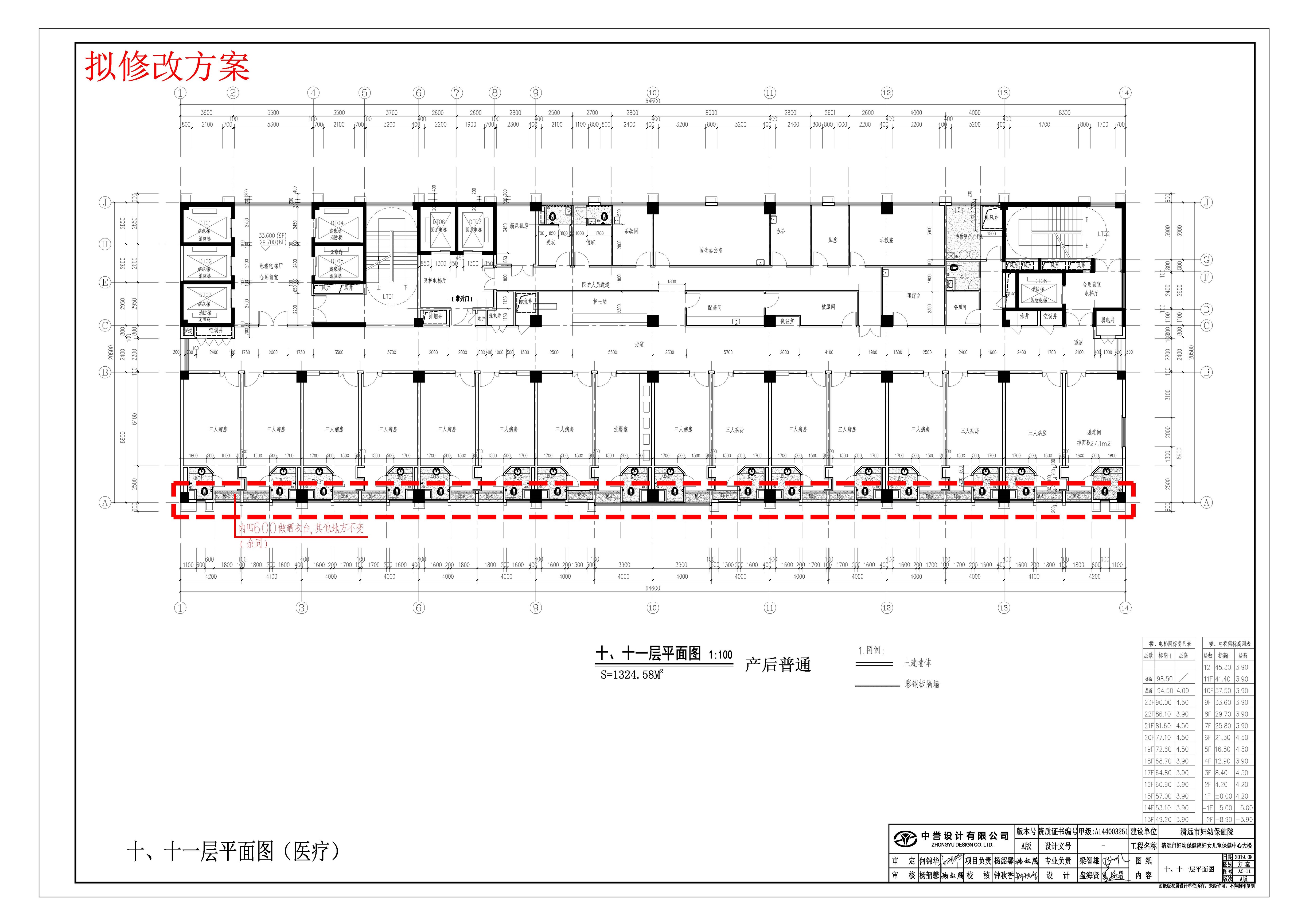 擬修改十、十一層平面圖-L.jpg